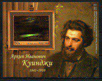 Почтовая марка № 2051. 175 лет со дня рождения А.И. Куинджи (1841–1910), живописца