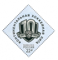 Почтовая марка № 2318. Континентальная хоккейная лига