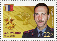 Почтовая марка № 2332. Герои Российской Федерации. А. Б. Буханов (1965–2003)