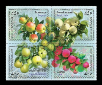 Почтовая марка № 2456-2459. Флора России. Продолжение серии. Сорта яблони