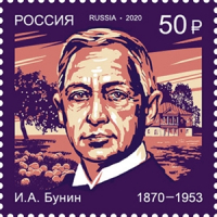 Почтовая марка № 2599. 150 лет со дня рождения И.А. Бунина (1870-1953), писателя, поэта